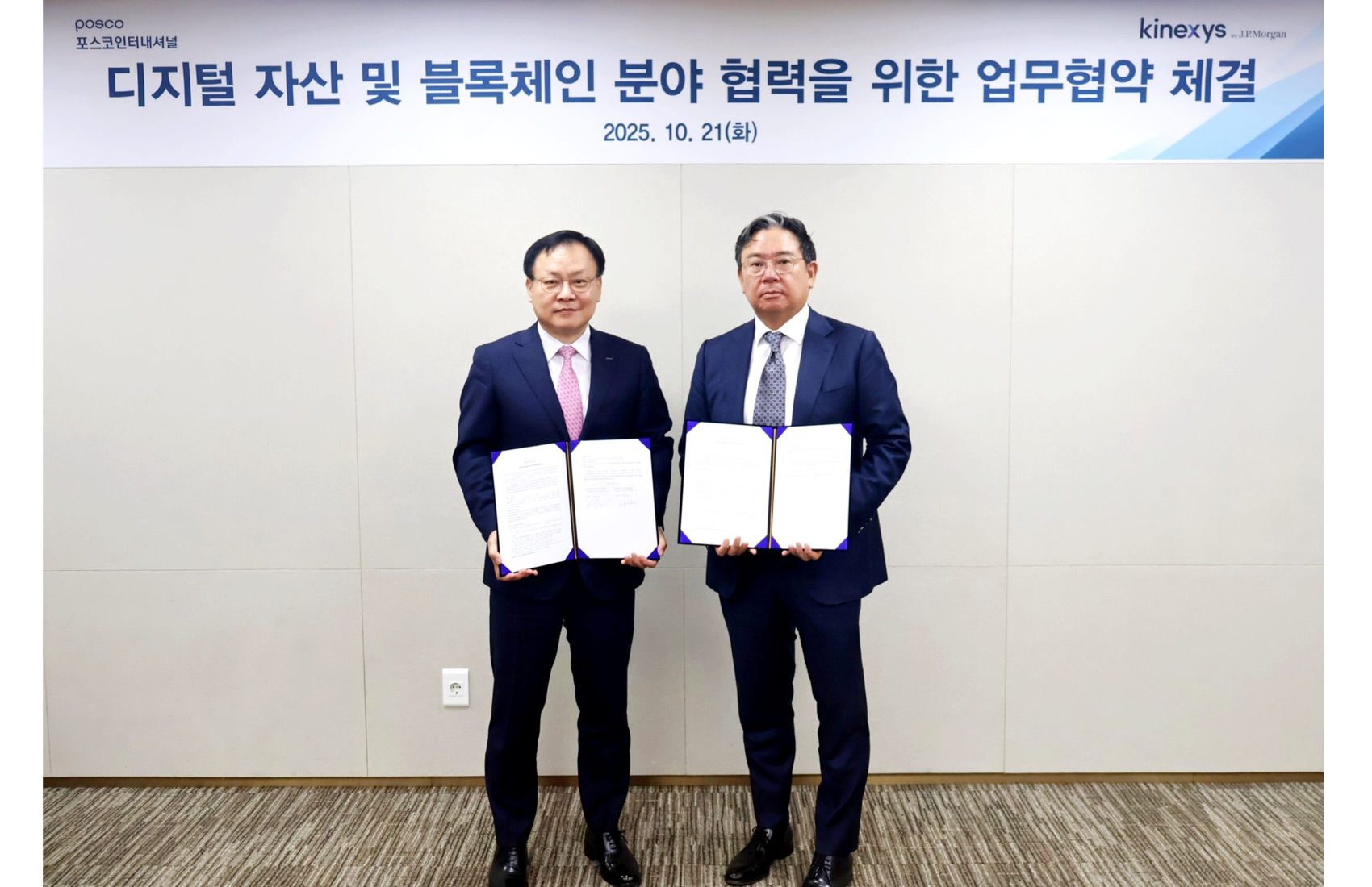 korean-trading-firm-posco-intl-adopts-jpm’s-kinexys-blockchain-payments-–-ledger-insights-–-blockchain-for-enterprise